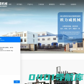 贴面热压机_压机快速生产线_模压机-无锡欧力威机械制造有限公司