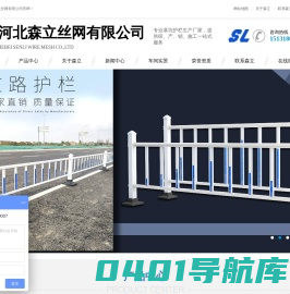 护栏网厂家,高速公路护栏网,桥梁防抛网,铁路隔离栅,锌钢护栏,体育场围网,河北森立丝网有限公司