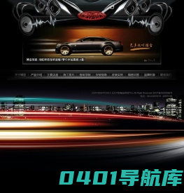 北京博亚汽车隔音材料-音响改装材料