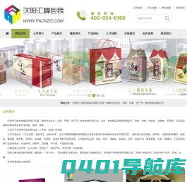 沈阳纸箱_沈阳包装箱_沈阳礼品盒_沈阳印刷厂_沈阳市汇峰包装制品有限公司