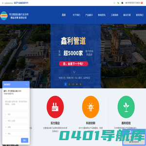 橡胶接头|橡胶软接头|传力接头|伸缩器|伸缩接头 - 巩义市鑫利管道设备有限公司