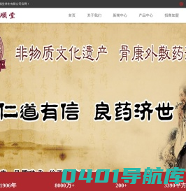 淮顺堂-江苏淮顺堂养生有限公司