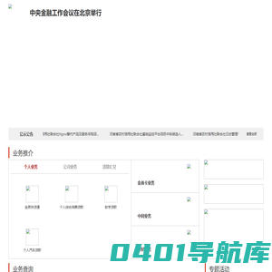 河南农商联合银行