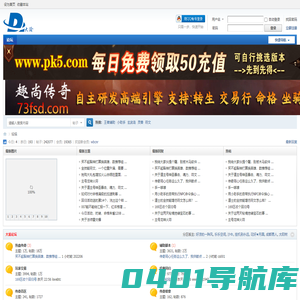 大渝传奇论坛