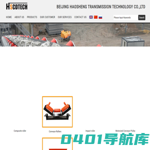 北京豪晟传动科技有限公司
