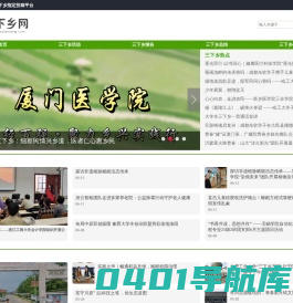 三下乡网 - 三下乡指定投稿平台