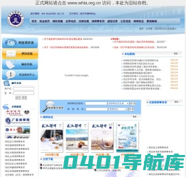 武汉市律师协会――旧站存档