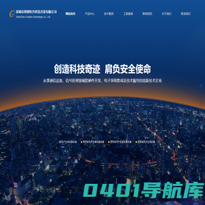 创通恒兴