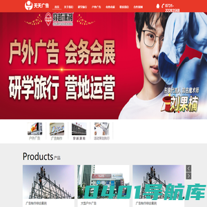 株洲市芦淞区天天广告经营部_户外广告制作_户外广告发布_长株潭广告发布-株洲专业的媒体服务商