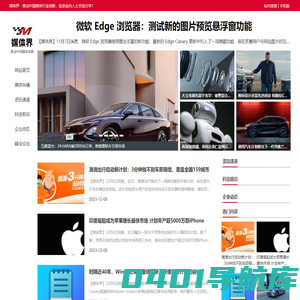 媒体界 - 推动中国媒体行业创新，促进业内人士交流分享！