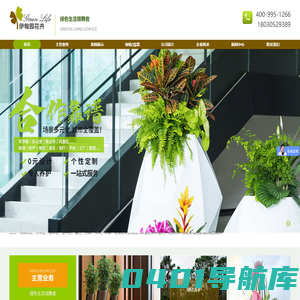 绿植租赁_盆景花卉租摆_办公室植物出租_植物墙-成都伊甸园花卉