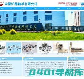 滚针轴承-汽车零部件冲压件 - 安徽沪鼎轴承有限公司