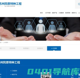 苏州桥梁/房屋结构加固|灌浆料加固设计[江苏]结构补强公司|苏州裂缝修补_苏州同原特种工程