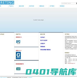 苏州铂瑞田电子有限公司