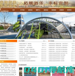 拓展器材|拓展设备|拓展项目|攀岩墙