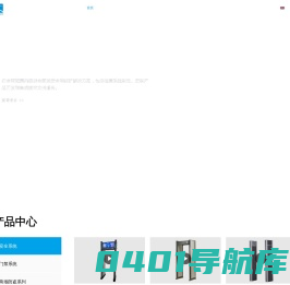 金属探测门_超市防盗系统_车底检查系统-鑫立达宏