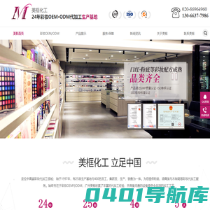 化妆品代加工,彩妆代加工,眼影代加工,睫毛膏代加工-广州美框