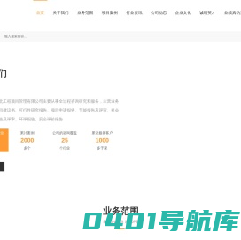 中创弘德河北工程项目管理有限公司