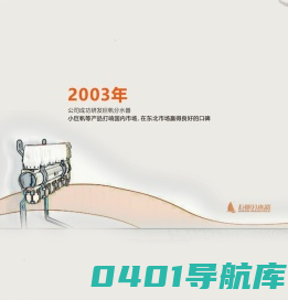 巨帆控股集团有限公司