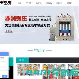 四柱液压机|龙门框架式液压机|液压机厂家_滕州市鼎润锻压机械厂