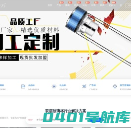 定制玻璃杯-水晶杯-礼品杯-双层玻璃杯-办公杯-水杯子定做厂家-晶立方