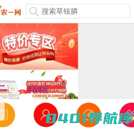 农一网 - 中国农药电商领导者-买好农药,上农一网-正品低价 品质保障 厂家直供 放心服务 -16899.com - 中国农资电商领导者-买好农药,上农一网-正品、溯源、优质、优价、创新、创牌