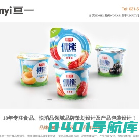 知名食品包装设计公司,上海包装设计公司专注快消食品、农产品包装设计、进口食品、保健品、酒水饮料包装策划设计公司--上海亘一设计