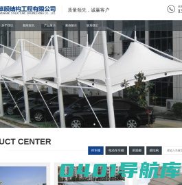 无锡_江阴_苏州_停车棚_推拉棚_景观棚_污水池膜结构-无锡市三卓膜结构工程有限公司