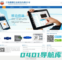 上海朗朗信息科技有限公司（Shanghai Langlang InfoTech Co., Ltd.）