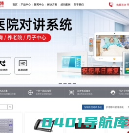 P网络对讲广播_防爆电话_融合通信指挥调度系统_锐思普特