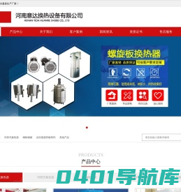 螺旋板式换热器_冷凝器生产厂家_河南意达换热器设备有限公司