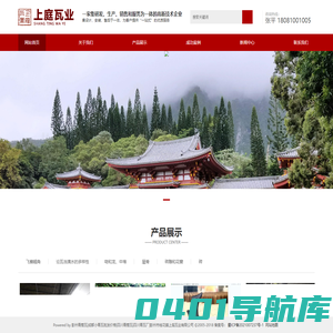 彭州青筒瓦|成都小青瓦批发价格|四川青筒瓦|四川青瓦厂|彭州市桂花镇上庭瓦业有限公司