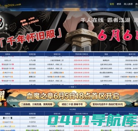 千年官方门户站-千年私服-千年-千年3