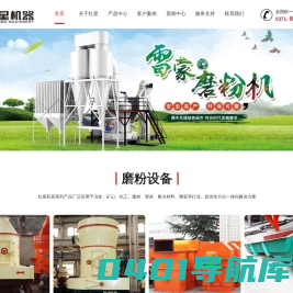 磨粉设备_雷蒙磨粉机_雷蒙超细磨-河南磨粉设备生产厂家