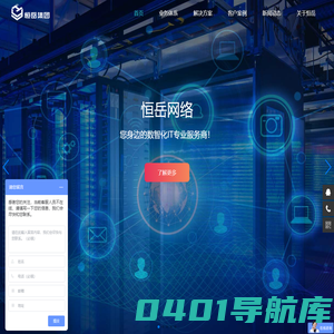 华为云代理商|等级保护测评|网络安全等级保护|过等保找恒岳-恒岳集团