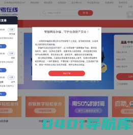 中华职考在线-考证升学专家