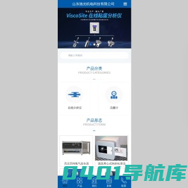在线水中油微量水分析仪_在线监测换热器泄露-山东驰光机电科技有限公司