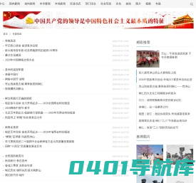 专题频道_铜仁网