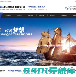 江苏万睿达机械制造有限公司-|工业电炉辐射管|退火料盘|热处理工装配件