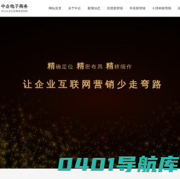 短视频营销_线上营销转化_全场景营销_新乡市中企电子商务发展有限公司