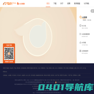 UC浏览器官网_UC浏览器最新版下载