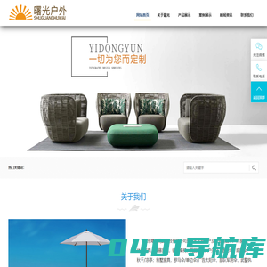 曙光户外/户外遮阳伞/户外家具/花园家具/源头工厂