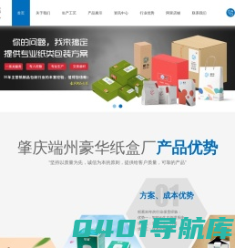 肇庆包装定制,肇庆纸盒定制,纸箱定做-端州区豪华纸盒厂_专业纸品包装厂