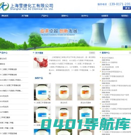 1631溴型_1631氯型_新洁尔灭价格-上海雪捷化工有限公司
