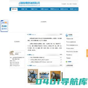 车床夹头,车床筒夹,理研夹头,哈挺夹头_上海舜安精密机械有限公司