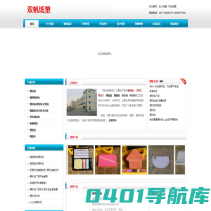 便利贴定做制作厂家 - 双帆纸塑