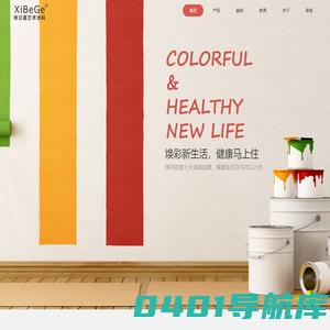 首页 - 湖南昕贝嘉环保建材有限公司