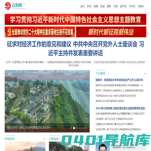 云阳网-云阳新闻-云阳县融媒体中心