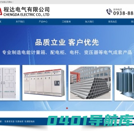 天水程达电气有限公司