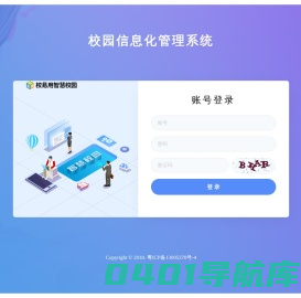校管理平台——在线上课平台